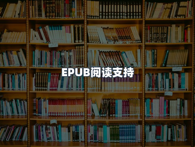 服务优势